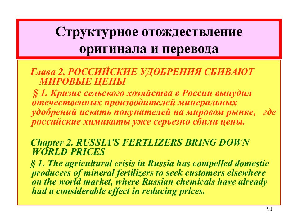 Отождествление синоним. Отождествление это. Переводимость в теории перевода. Проблема переводимости в теории перевода. Отождествление это простыми словами в русском.