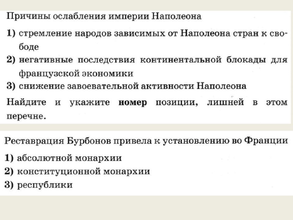 Монархия габсбургов и балканы в первой половине 19 века презентация 9 класс