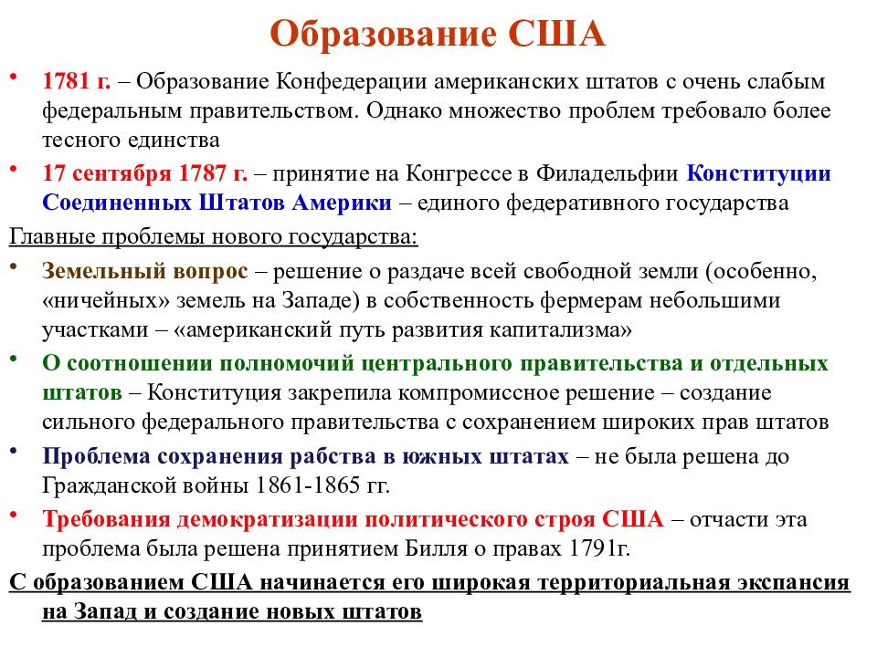 Война за независимость в северной америке 10 класс презентация