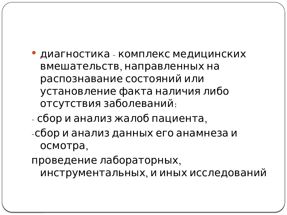 Организация и структура первичной медико санитарной помощи презентация