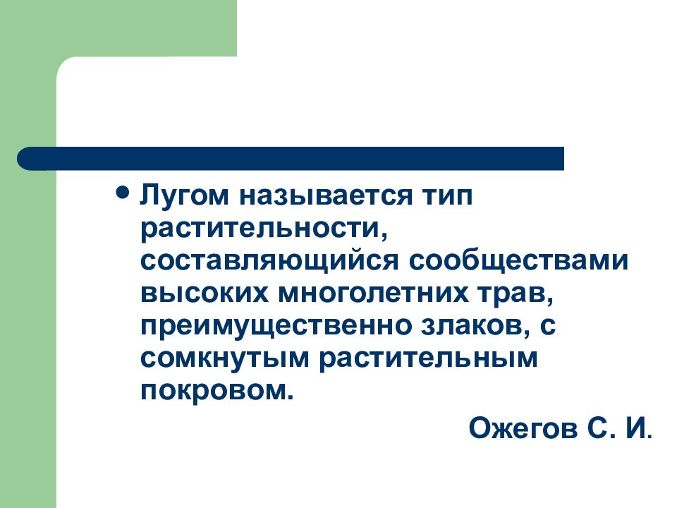 Как называется т п
