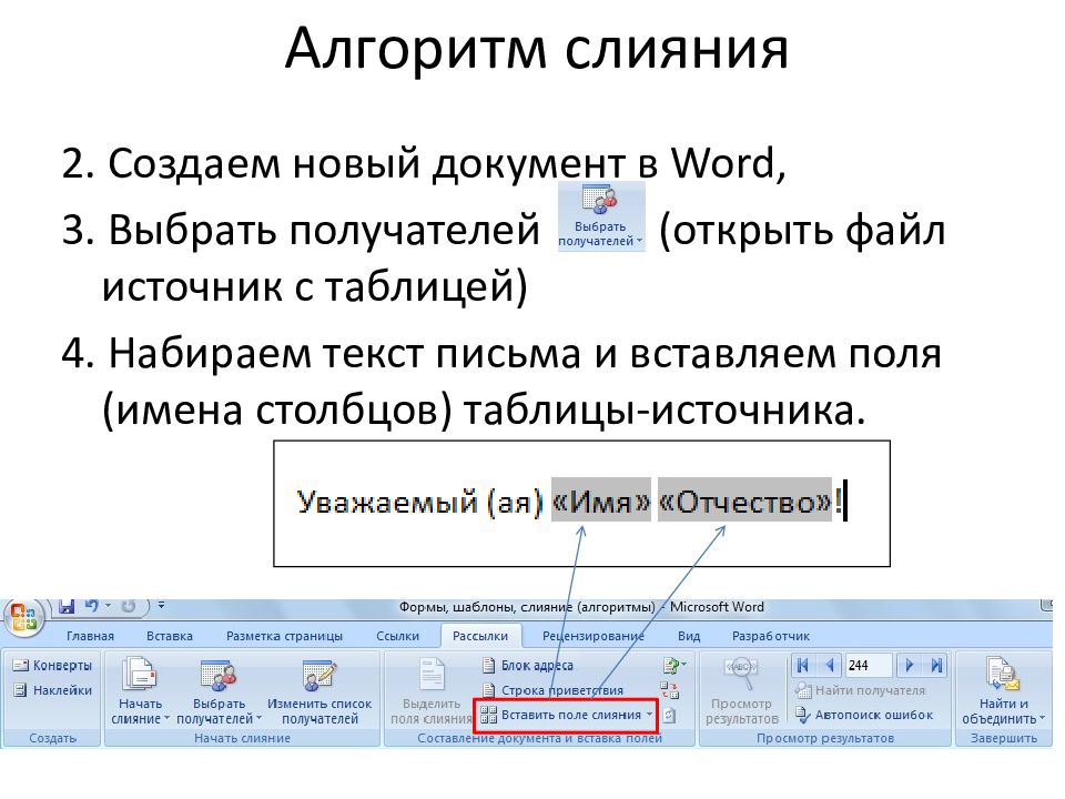 Формат по образцу в ворде это