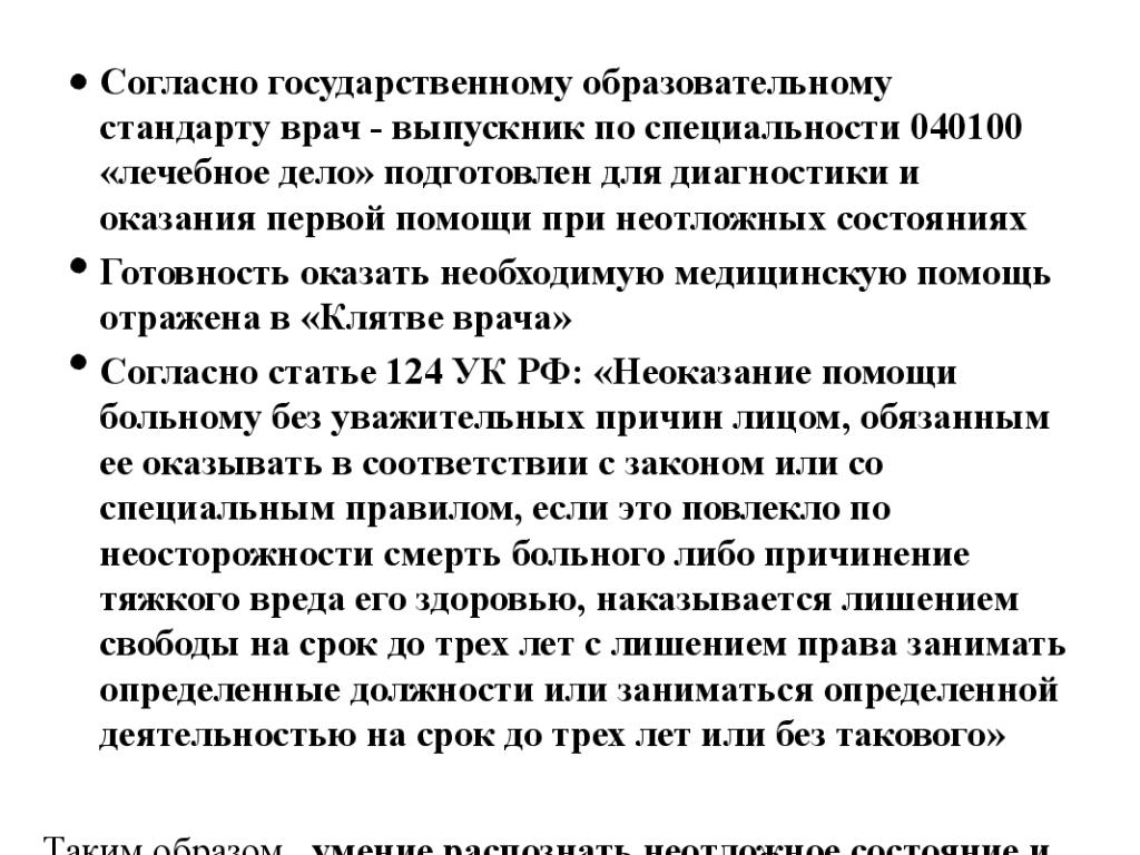 Неотложная помощь в наркологии презентация