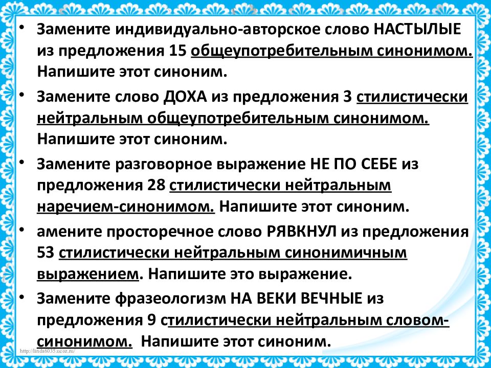 Утиль текст песни. Индивидуально-авторские слова. Индивидуально-авторское слово.