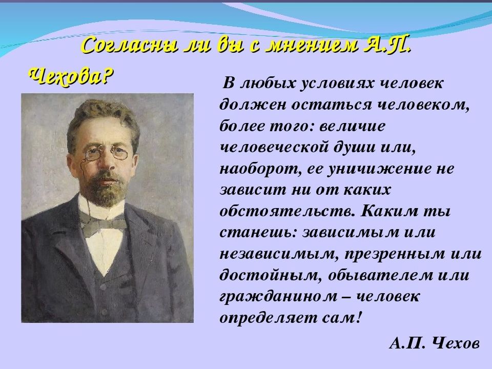 Сочинение на тему никто не знает настоящей правды изображение идейных конфликтов в прозе чехова