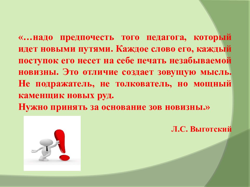 История слова магазин. Задачи врача в роль воспитателя презентация.