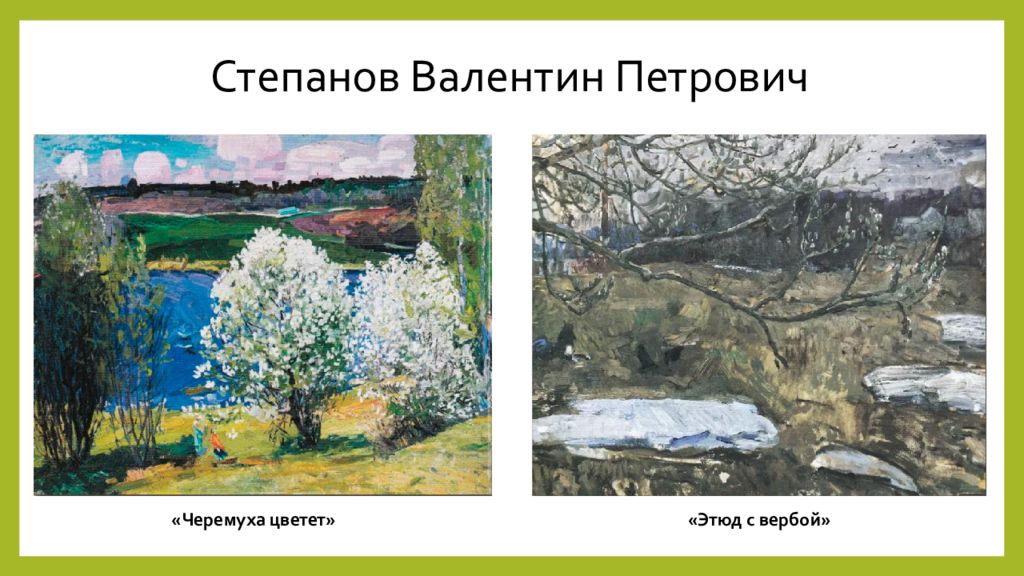 Весна пейзаж презентация