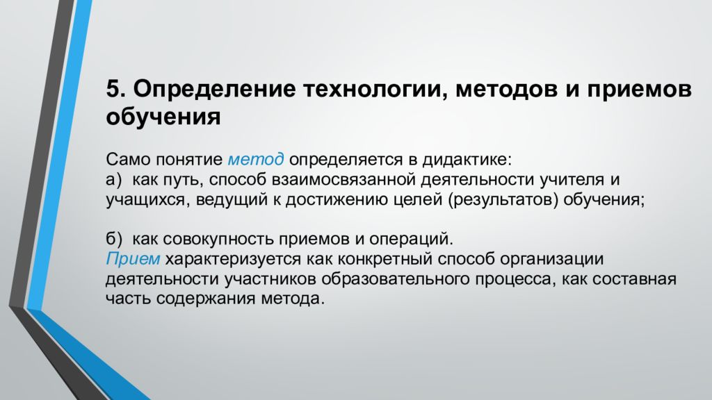 Дайте определение технологии. Технология это определение. Технология это определение в технологии. Технология обучения определение. Технология это 5 класс определение.