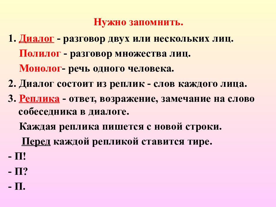 Диалог по схеме вопрос ответ удивление вопрос ответ