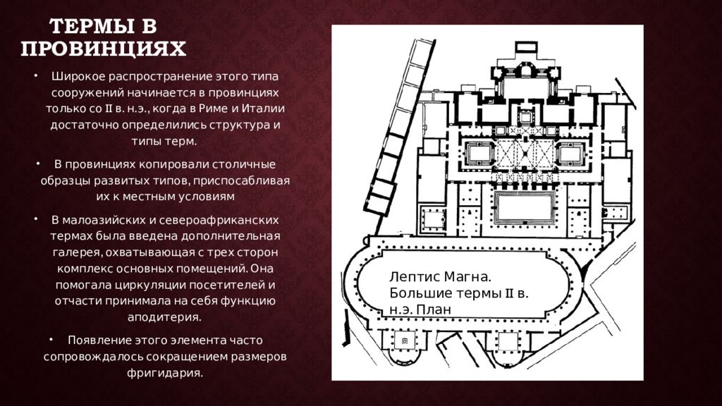 Бизнес план термального комплекса