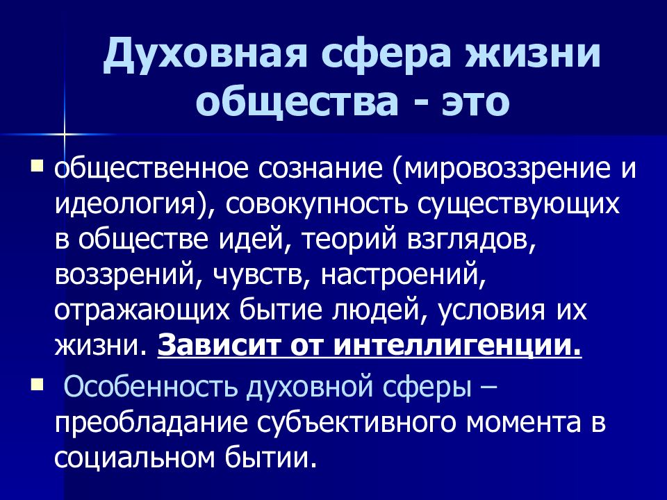 Искусство как элемент духовной культуры презентация