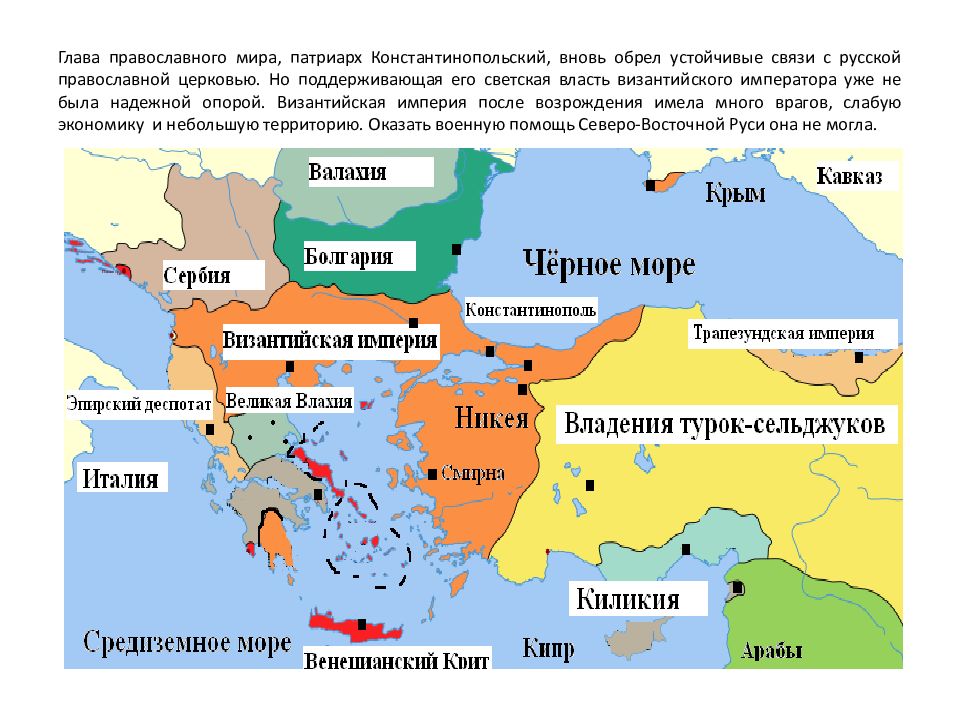 Империя после. Византийская Империя в 13 веке. Византийская Империя 13 век карта. Византийская Империя 14 век. Византийская Империя в 14 веке.