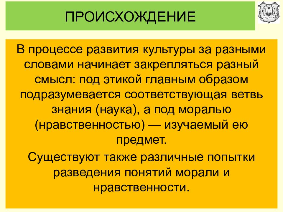 Нравственная основа знания