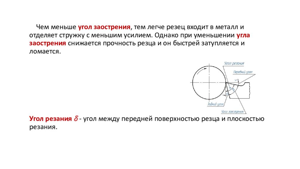 Обработка деталей на токарных станках