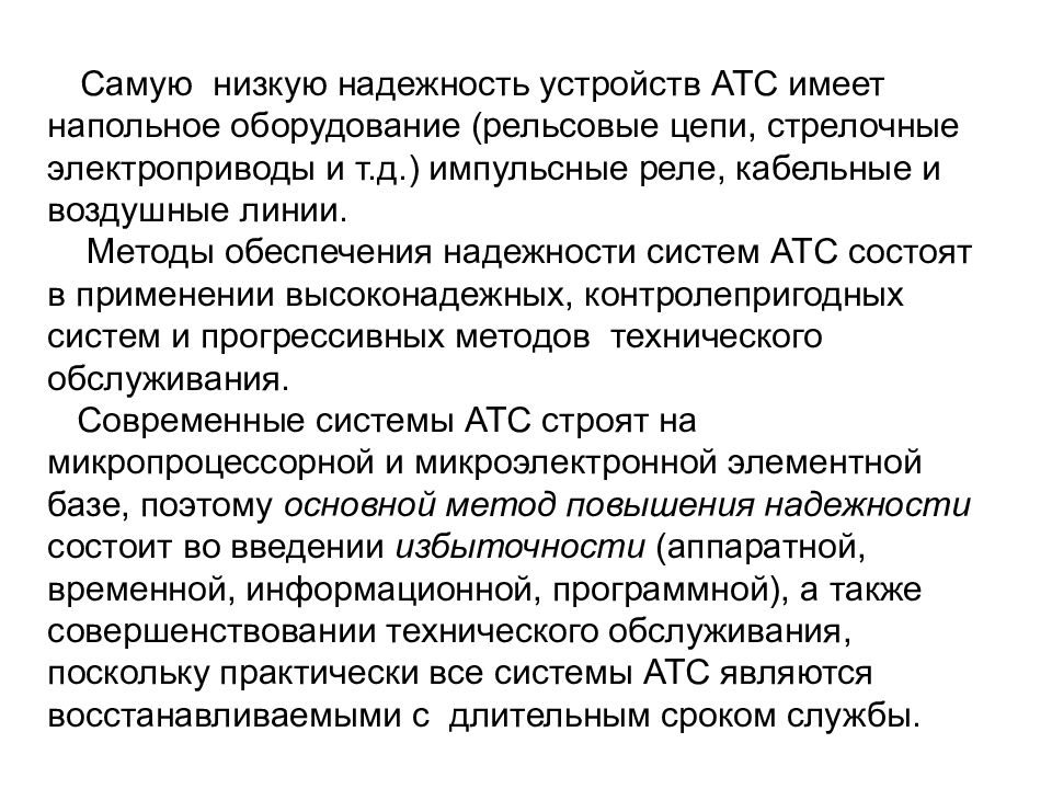 нейрогуморальная регуляция иммунного ответа. оценки надёжности компании. достоинства и недостатки централизованной обработки данных. получение контрольной информации. низкая надежность.