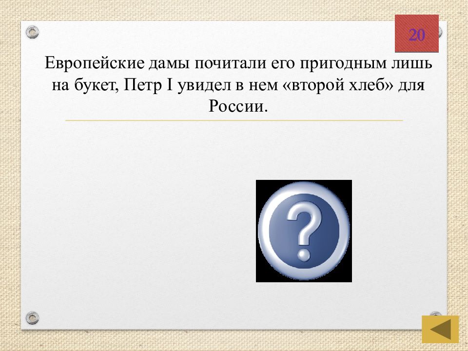 Повторение по истории россии 7 класс презентация