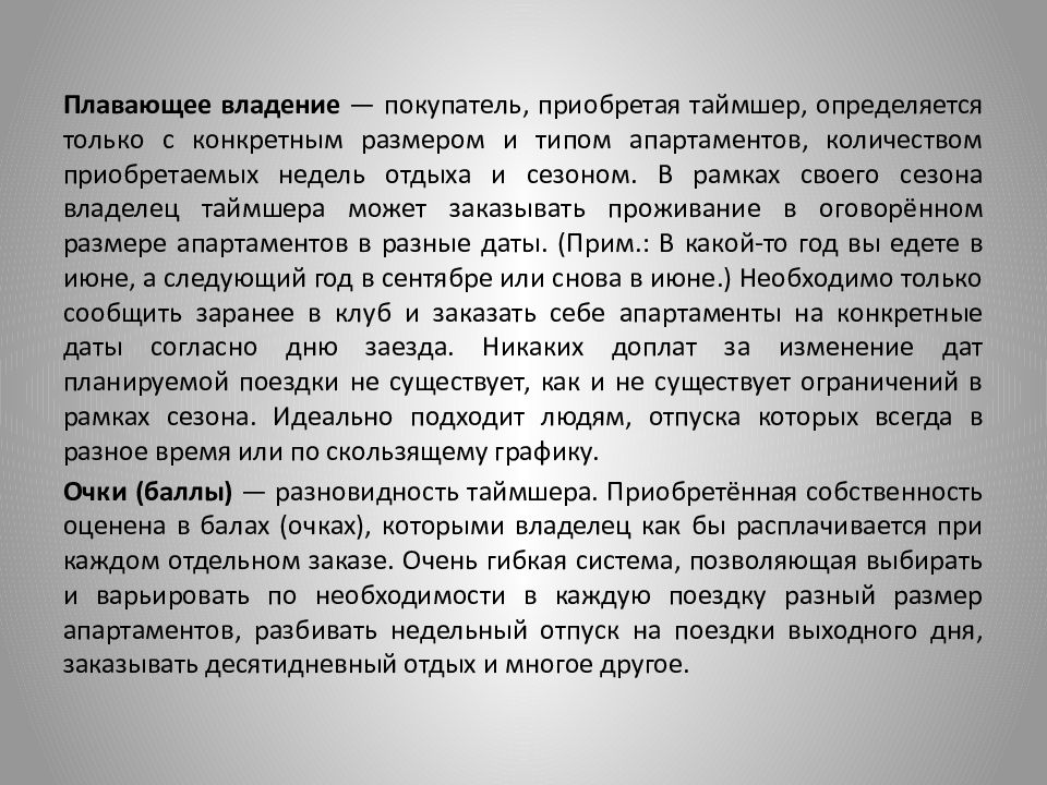 Презентация с английского означает