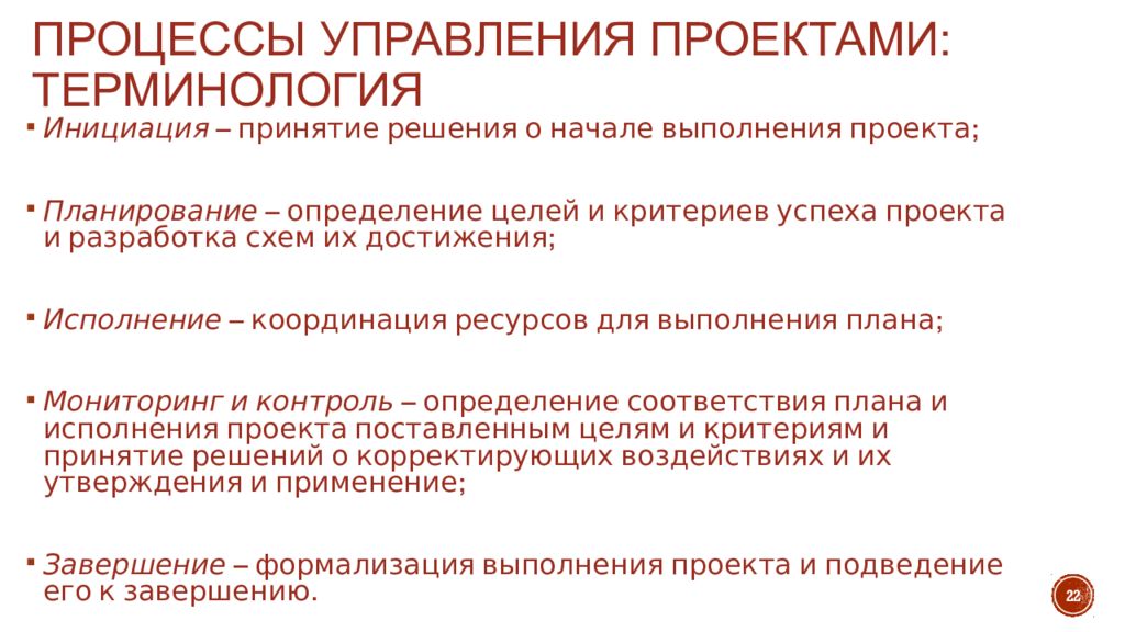 Российские стандарты управления проектами