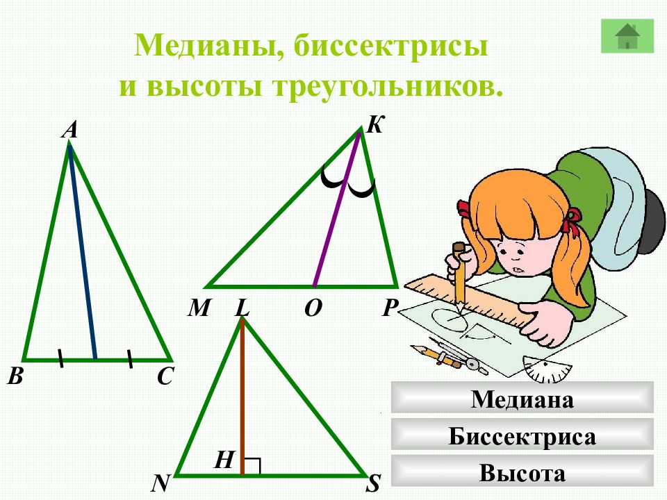 Соотношение высот и сторон треугольника. Высота треугольника рисунок. Внешняя высота треугольника. Высоты остроугольного треугольника. Сумма углов треугольника рисунок.
