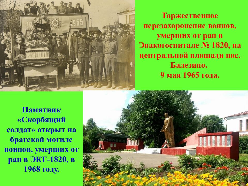 1965 год памятник. Памятник Скорбящий солдат Балезино. Памятники в поселке Балезино. Сообщение о памятнике в Балезино. Памятники в Балезино названия.