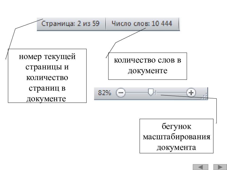 номер текущей. номер текущей. Access поля и записи. что такое область выделения записей в таблице access. структура документа учсудд.