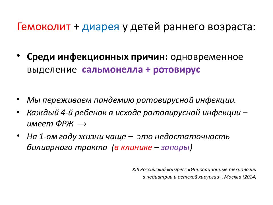 Сколько пить полисорб при ротовирусе