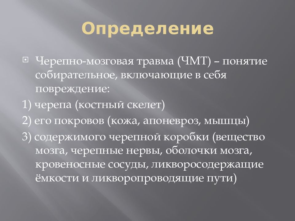 Презентации на тему чмт