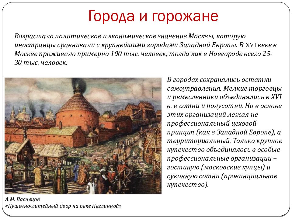 История россии 16 17 век презентация