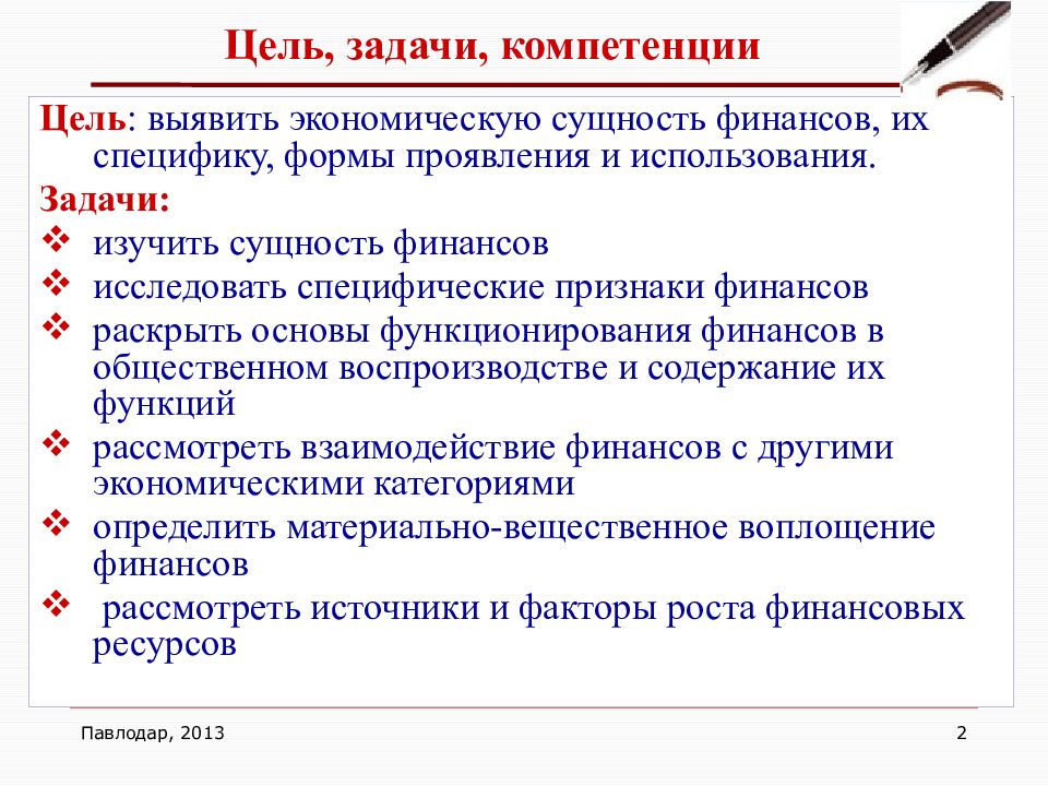 Роль расширенном воспроизводстве. Роль финансов в расширенном воспроизводстве. Основы использования финансов в общественном воспроизводстве. Какова роль финансов в расширенном воспроизводстве. Роль амортизации в воспроизводственном процессе.