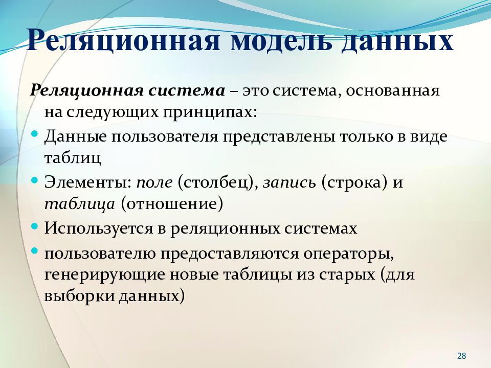 Основные модели истории