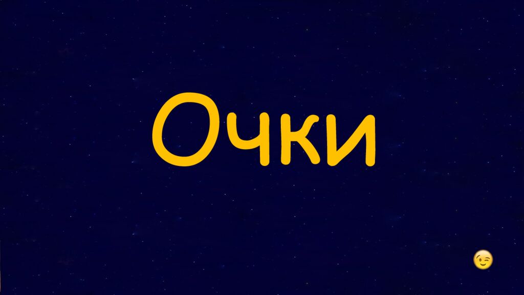 1 Раунд
