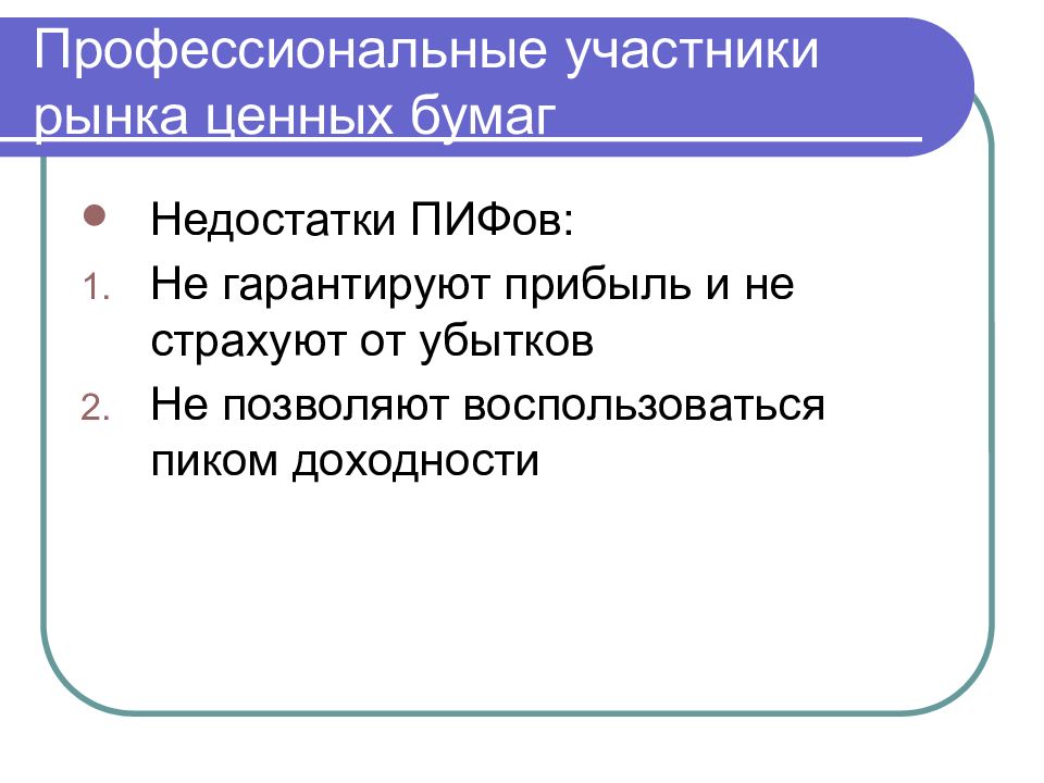 Финансовые посредники презентация