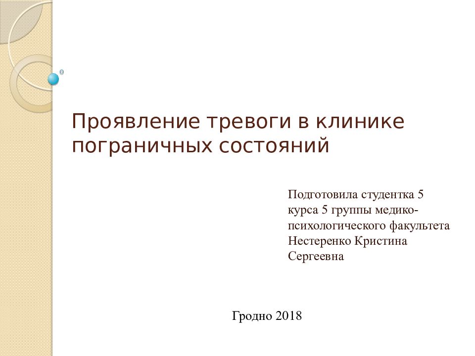 Прояви внимание к старикам 6 класс обществознание. Клиника пограничных состояний боева ставрополь. Проявить сообщение. Проявить сообщение. Припример патриотизма.