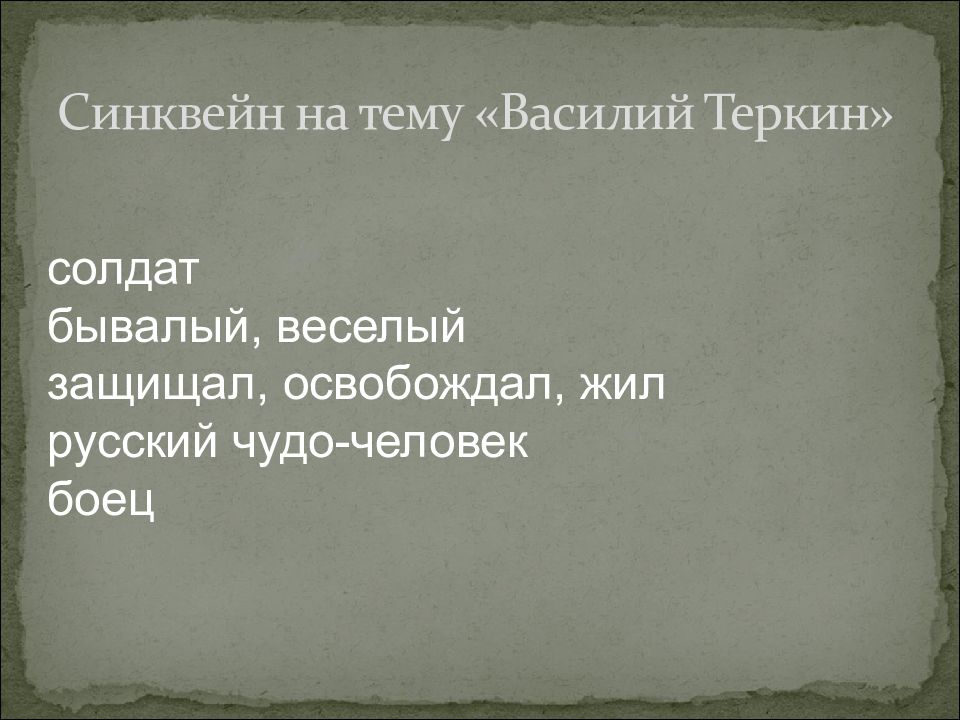 Презентация итоговый урок история россии 8 класс