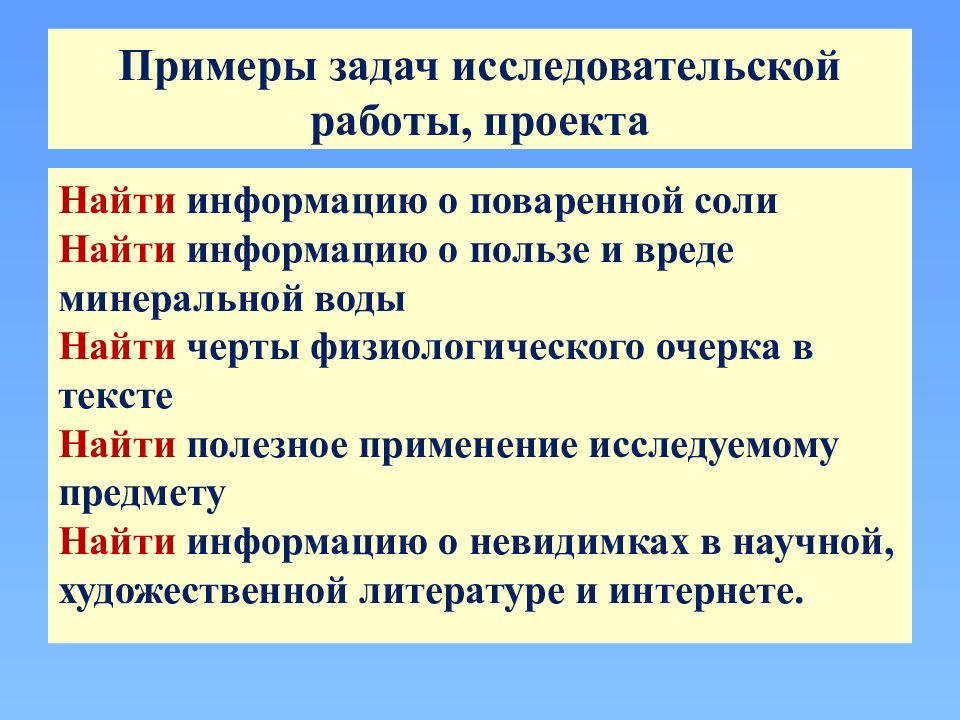 Как найти задачи проекта