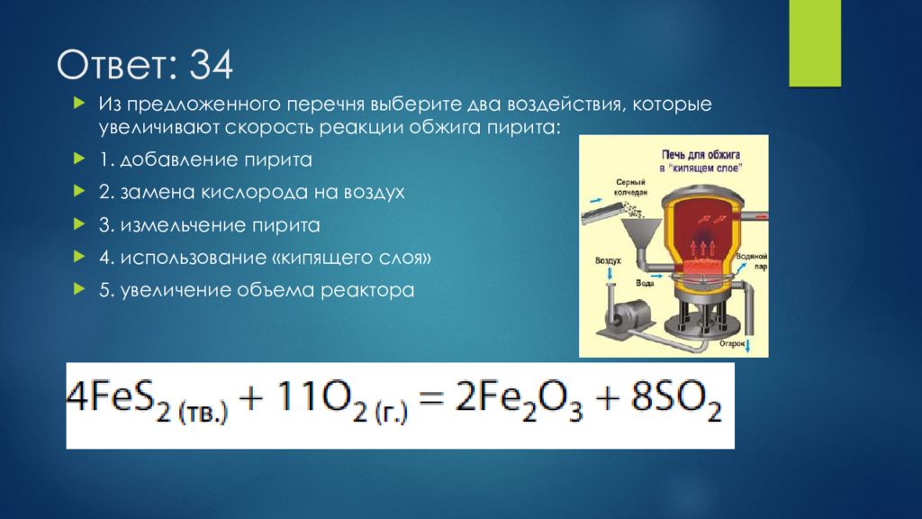 Из предложенного перечня выберите 2 воздействия