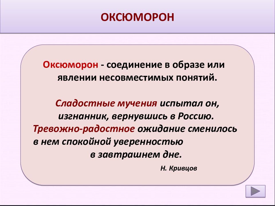 Оксюморон в картинках