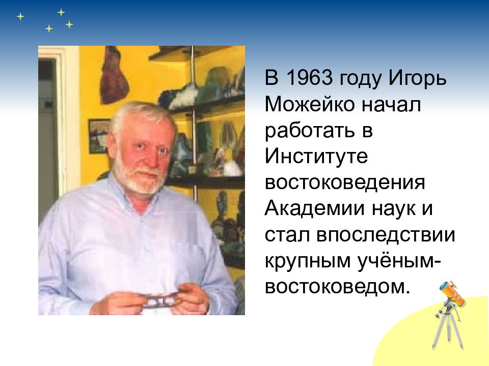 Кир булычев путешествие алисы конспект презентация 4 класс