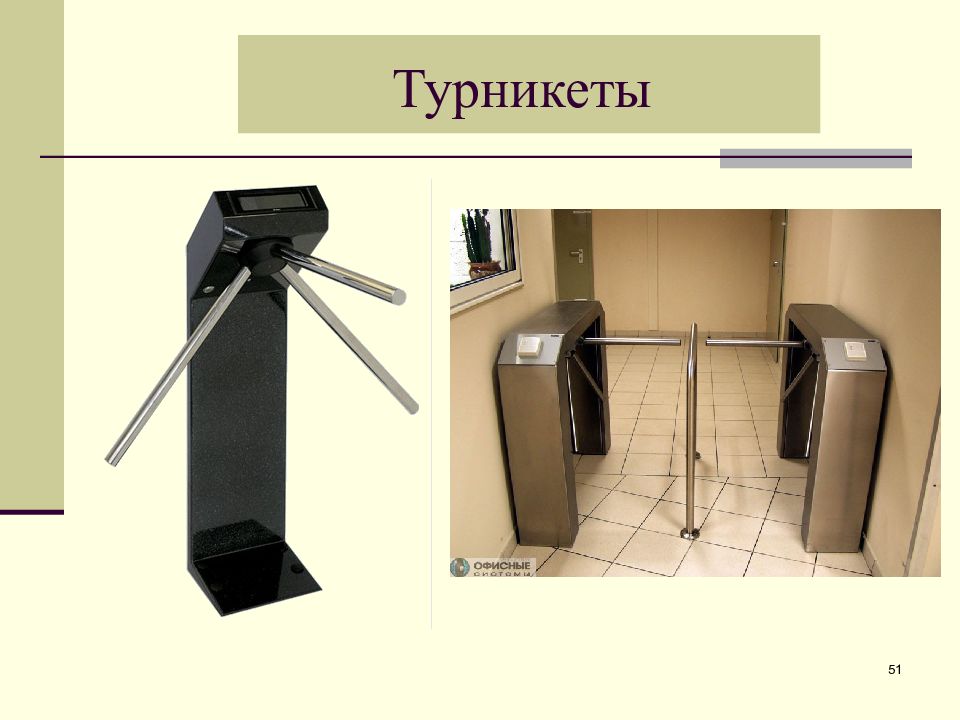 Как сложить турникет. Что такое турникет в медицине. Турникет настольный для информационного материала. Презентации турникетов. Турникет отечественный