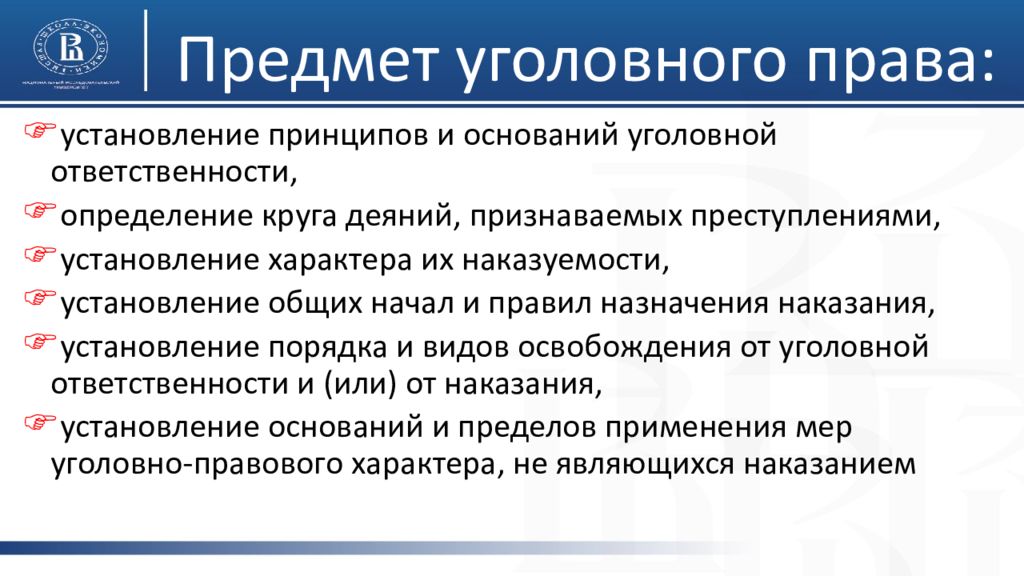 Функции уголовного права презентация