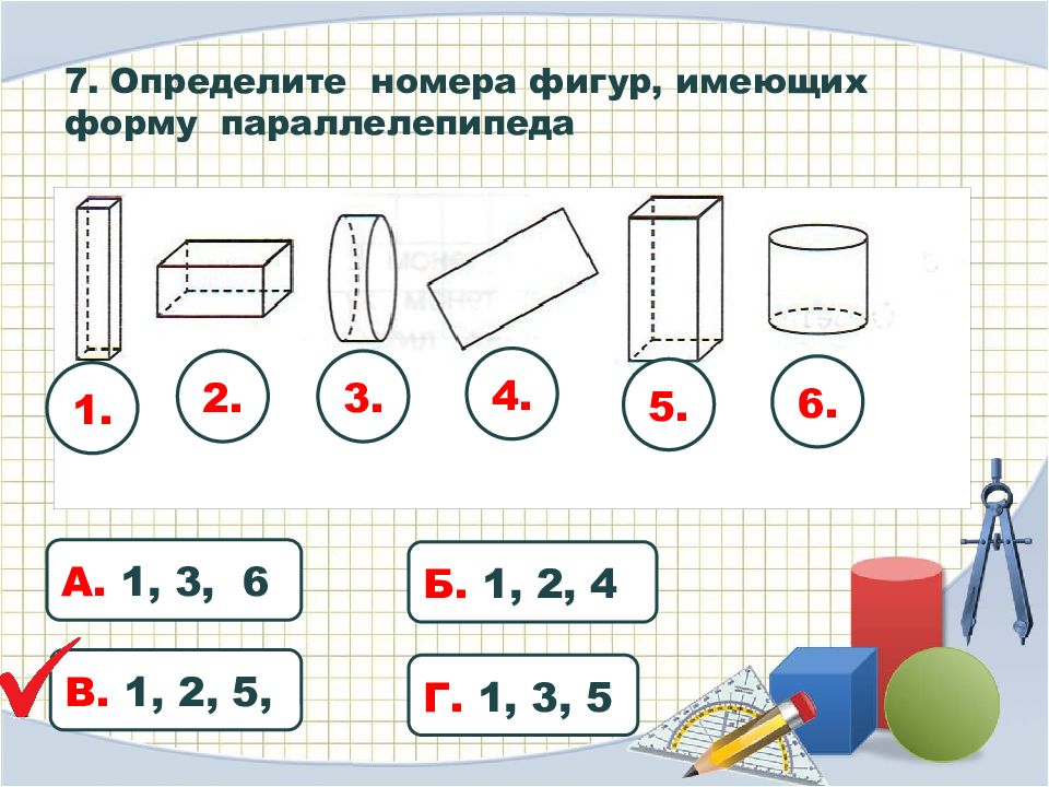 Номер фигуры