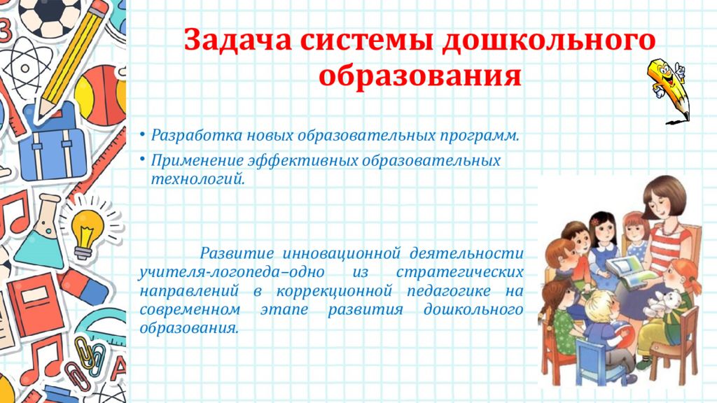 Педагогическая технология методического конструктора ошд