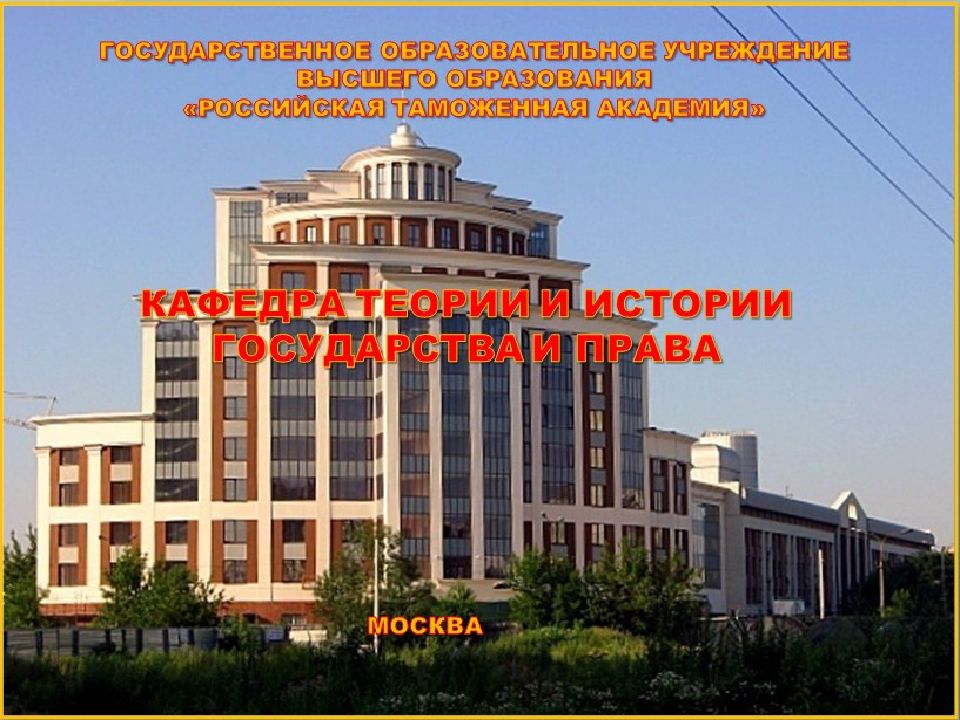 ФИЛОСОФИЯ ПРАВА обзорная лекция-визуализация для магистрантов всех формы обучения