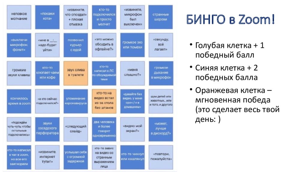 Бинго картинки приколы