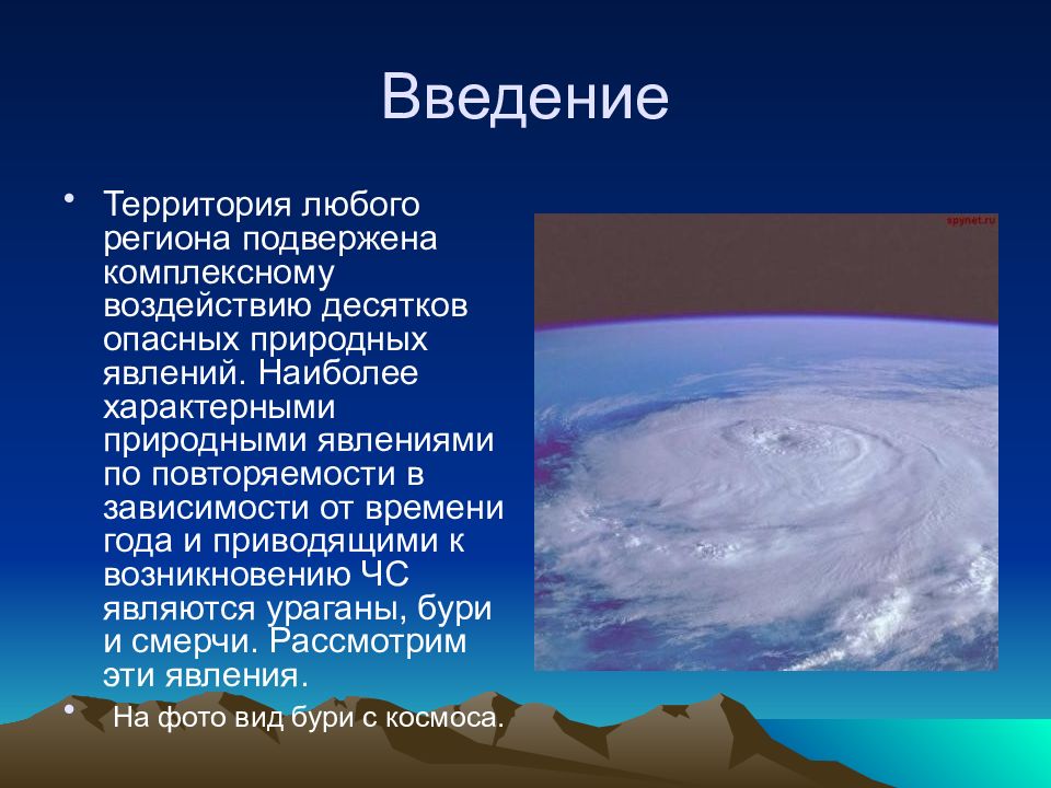 Ураганы бури смерчи обж презентация