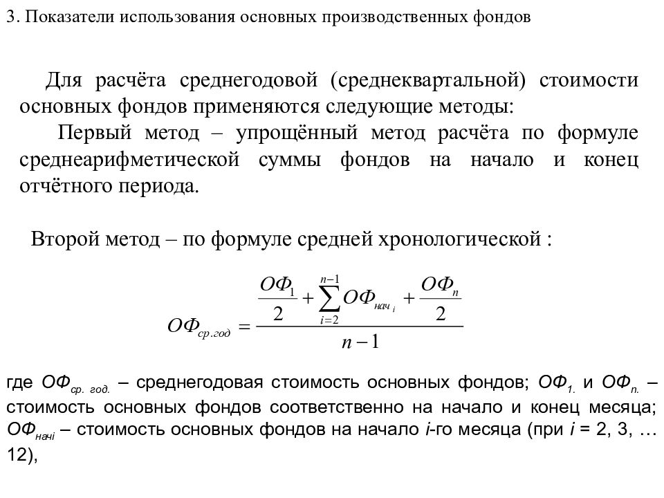 Определить среднеквартальный остаток оборотных средств