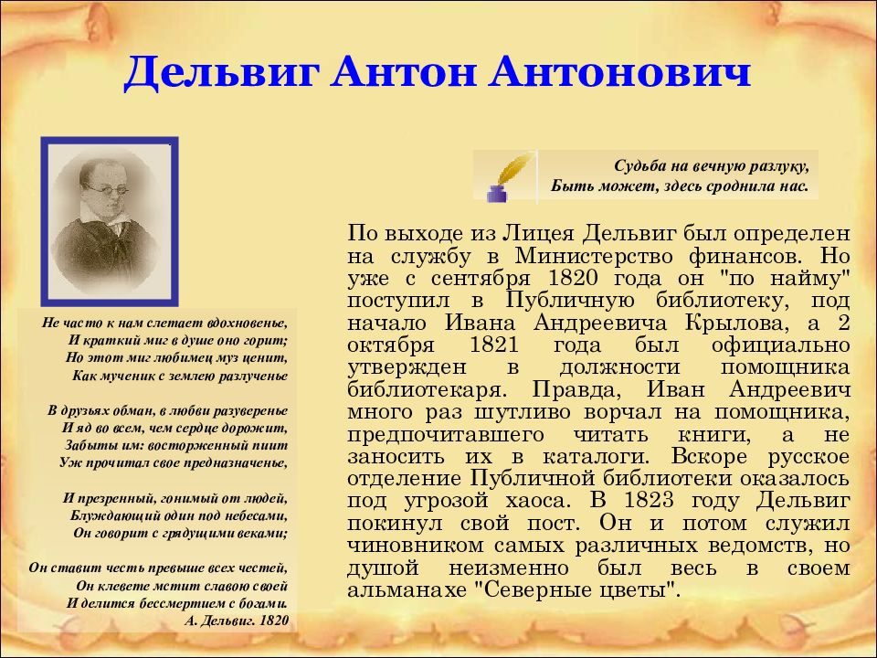 19 сентября пушкин