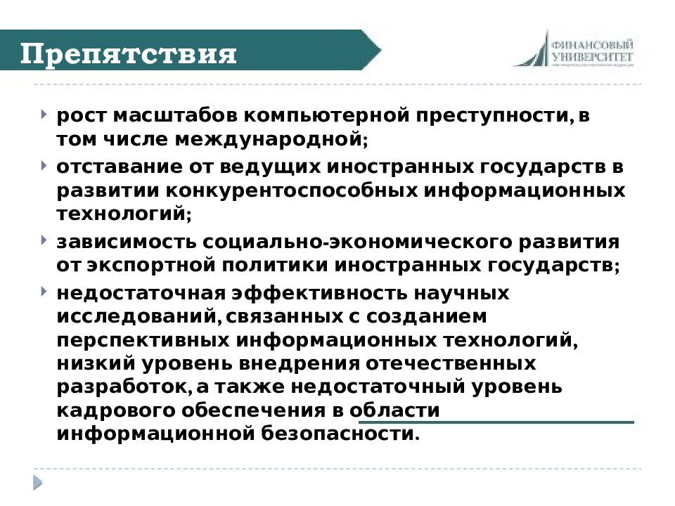 Технология зависит от. Экономика лекции. Компьютерные масштабные преступления. Экономика лекции для студентов. Политика экспортоориентированного развития.