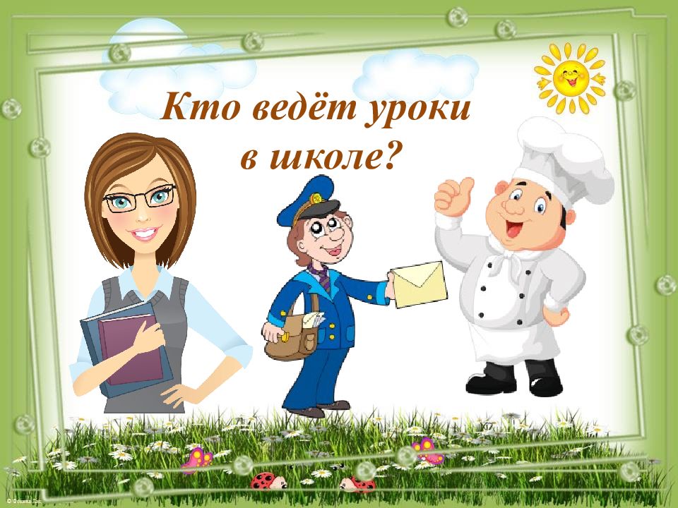 Профессии нужные селу. Все профессии важны. Важные профессии картинки. Рисование все профессии нужны все профессии важны. Рисунок на тему все профессии важны.