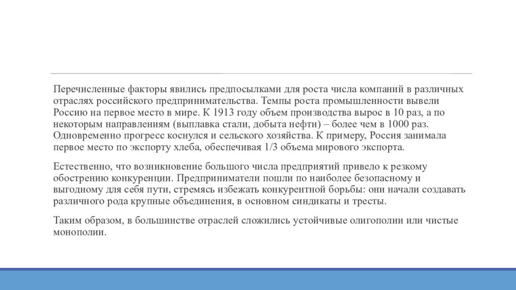 Бизнес в период руководства коммунистической партии презентация